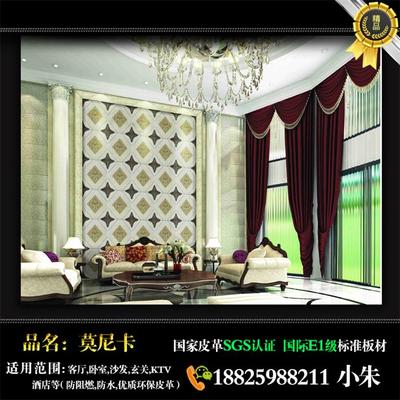 平湖[環(huán)球新聞]電視背景墻工廠直供 佛山市莫尼卡裝飾材料公司的專業(yè)解決方案