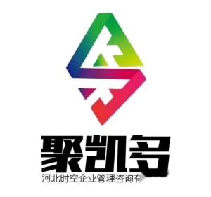 企業成長的有力推手——河北時空企業管理與商務信息咨詢服務